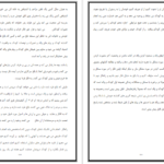 معرفی و دانلود کتاب تحلیل رفتار متقابل اریک برن 262 صفحه PDF