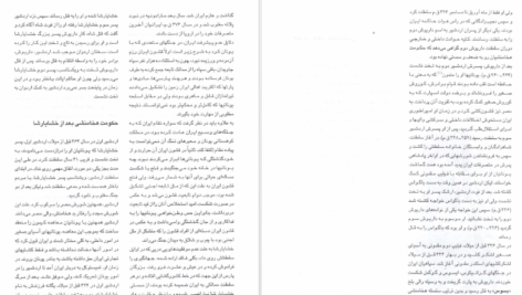 معرفی و دانلود کتاب باستان‌شناسی و هنر دوران تاریخی ماد، هخامنشی، اشکانی، ساسانی علی‌اکبر سرفراز 300 صفحه PDF