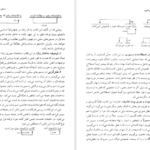 معرفی و دانلود کتاب دستور زبان فارسی امروز غلامرضا ارژنگ 186 صفحه PDF