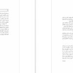 معرفی و دانلود کتاب اصول و مفاهیم ژئوپولتیک محمدرضا حافظ نیا 505 صفحه PDF