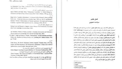 مفرفی و دانلود کتاب سیاست مقایسه‌ای گابریل المند 323 صفحه PDF