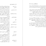 معرفی و دانلود کتاب آلمانی ها در ایران الیور باست 241 صفحه PDF