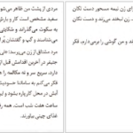 معرفی و دانلود کتاب چرا نمی آیی با من زندگی کنی؟ وقتش است گردآوری جمعی از نویسندگان 194 صفحه PDF