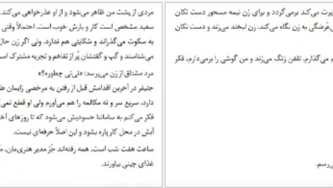 معرفی و دانلود کتاب چرا نمی آیی با من زندگی کنی؟ وقتش است گردآوری جمعی از نویسندگان 194 صفحه PDF