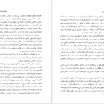 معرفی و دانلود کتاب زندگی و سرانجام ماری آنتوانت پیر زلوف 581 صفحه PDF