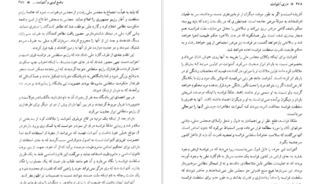 معرفی و دانلود کتاب زندگی و سرانجام ماری آنتوانت پیر زلوف 581 صفحه PDF