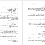 معرفی و دانلود کتاب برادر زندگی زیباست ناظم حکمت 194 صفحه PDF