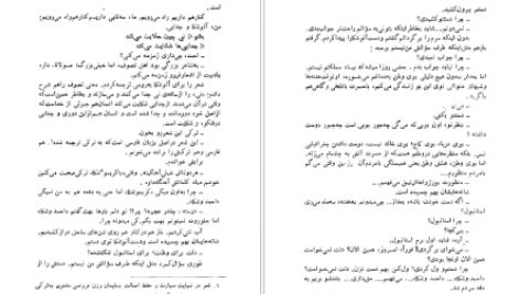 معرفی و دانلود کتاب برادر زندگی زیباست ناظم حکمت 194 صفحه PDF