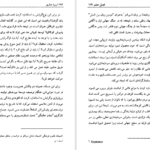 معرفی و دانلود کتاب مقدس عهد عتیق و عهد جدید 2208 صفحه PDF