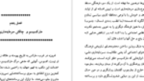 معرفی و دانلود کتاب اروپامداری سمیر امین 211 صفحه PDF
