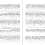 معرفی و دانلود کتاب خودکاوی کارن هورنای 227 صفحه PDF