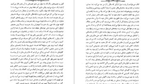 معرفی و دانلود کتاب عقاید یک دلقک هاینریش بل 274 صفحه PDF
