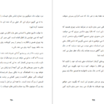 معرفی و دانلود کتاب بخواهید تا به شما داده شود استر هیکس 441 صفحه PDF