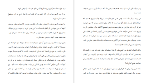 معرفی و دانلود کتاب بخواهید تا به شما داده شود استر هیکس 441 صفحه PDF