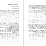 معرفی و دانلود کتاب برتری خفیف جف اولسون 211 صفحه PDF