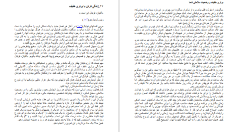 معرفی و دانلود کتاب برتری خفیف جف اولسون 211 صفحه PDF