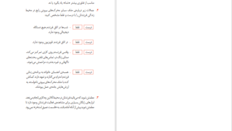 معرفی و دانلود کتاب ذهن حواس جمع نیر ایال 137 صفحه PDF