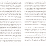 معرفی و دانلود کتاب کشف توانمندی ها مارکوس باکینگهام 231 صفحه PDF