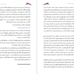 معرفی و دانلود کتاب همسرداری با گاو بنفش مهدی مقیم اسلام 33 صفحه PDF