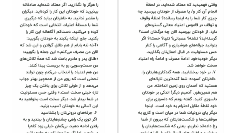 معرفی و دانلود کتاب گند زدایی از مغز فیث جی هارپر 442 صفحهPDF