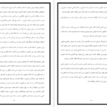 معرفی و دانلود کتاب تحلیل رفتار متقابل اریک برن 262 صفحه PDF