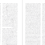 معرفی و دانلود کتاب باستان‌شناسی و هنر دوران تاریخی ماد، هخامنشی، اشکانی، ساسانی علی‌اکبر سرفراز 300 صفحه PDF