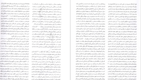معرفی و دانلود کتاب باستان‌شناسی و هنر دوران تاریخی ماد، هخامنشی، اشکانی، ساسانی علی‌اکبر سرفراز 300 صفحه PDF