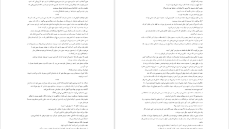 معرفی و دانلود کتاب به امید دل بستم لنکالی 256 صفحه PDF