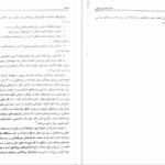 معرفی و دانلود کتاب سازمان های بین المللی داوود آقایی 522 صفحه PDF