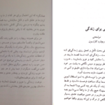 معرفی و دانلود کتاب ساعتی برای زندگی ساعتی برای عشق ورزی ریچارد کارلسون  46 صفحه PDF