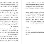 معرفی و دانلود کتاب اروپامداری سمیر امین 211 صفحه PDF