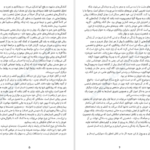 معرفی و دانلود کتاب خودکاوی کارن هورنای 227 صفحه PDF