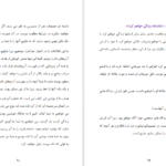 معرفی و دانلود کتاب بخواهید تا به شما داده شود استر هیکس 441 صفحه PDF