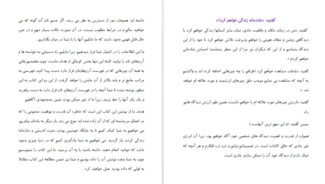 معرفی و دانلود کتاب بخواهید تا به شما داده شود استر هیکس 441 صفحه PDF