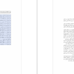 معرفی و دانلود کتاب اصول و مفاهیم ژئوپولتیک محمدرضا حافظ نیا 505 صفحه PDF