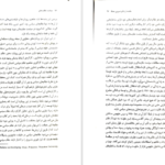 مفرفی و دانلود کتاب سیاست مقایسه‌ای گابریل المند 323 صفحه PDF