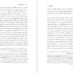 معرفی و دانلود کتاب آلمانی ها در ایران الیور باست 241 صفحه PDF