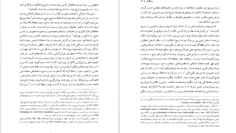 معرفی و دانلود کتاب آلمانی ها در ایران الیور باست 241 صفحه PDF