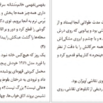 معرفی و دانلود کتاب چرا نمی آیی با من زندگی کنی؟ وقتش است گردآوری جمعی از نویسندگان 194 صفحه PDF