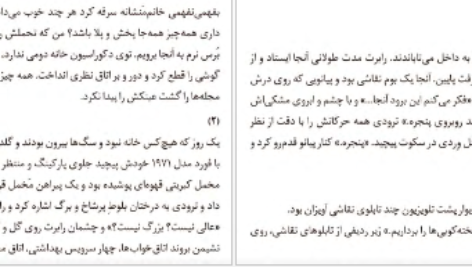 معرفی و دانلود کتاب چرا نمی آیی با من زندگی کنی؟ وقتش است گردآوری جمعی از نویسندگان 194 صفحه PDF