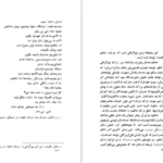 معرفی و دانلود کتاب برادر زندگی زیباست ناظم حکمت 194 صفحه PDF