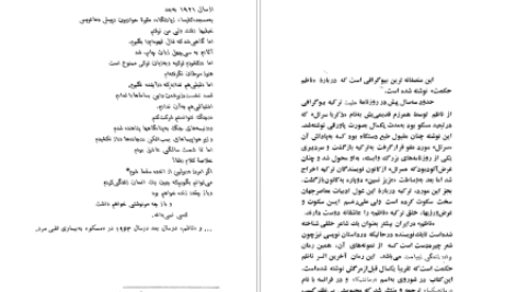 معرفی و دانلود کتاب برادر زندگی زیباست ناظم حکمت 194 صفحه PDF