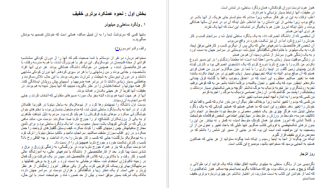 معرفی و دانلود کتاب برتری خفیف جف اولسون 211 صفحه PDF