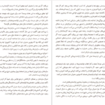 معرفی و دانلود کتاب کشف توانمندی ها مارکوس باکینگهام 231 صفحه PDF