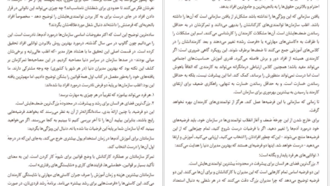 معرفی و دانلود کتاب کشف توانمندی ها مارکوس باکینگهام 231 صفحه PDF