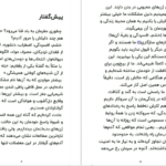 معرفی و دانلود کتاب گند زدایی از مغز فیث جی هارپر 442 صفحهPDF