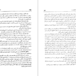 معرفی و دانلود کتاب تاریخ کامل ایران عبدالله رازی 738 صفحه PDF