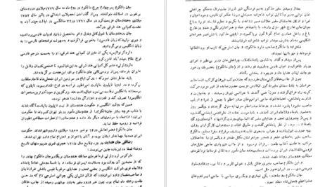 معرفی و دانلود کتاب تاریخ کامل ایران عبدالله رازی 738 صفحه PDF