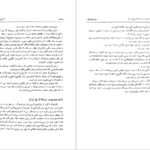 معرفی و دانلود کتاب تاریخ کامل ایران عبدالله رازی 738 صفحه PDF