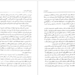 معرفی و دانلود کتاب تاریخ کامل ایران عبدالله رازی 738 صفحه PDF